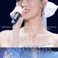 LIVE Blu-ray & DVD「MIZUKI YAMASHITA GRADUATION CONCERT」ジャケットアートワーク（提供写真）