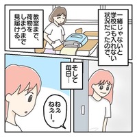 繊細な娘と一緒に登校する母「私が強くあらねば」…→教室に着くと”クラスの子の反応”に「優しい」「助かる」