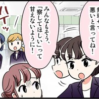 好きな人と仲良くなれる「たったひとつの秘訣」って？　実話マンガ・オトナ婚リバイバル#131