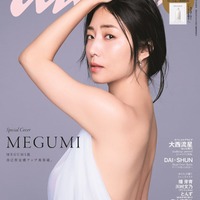 「anan」2414号増刊スペシャルエディション（2024 年9月18日発売）（C）マガジンハウス／表紙：MEGUMI