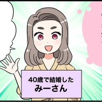 親子ほど年の離れた上司にセクハラされて…。心を病み、乗り越えて婚活を始めた私は　実話マンガ・オトナ婚リバイバル#133