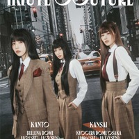 「MISAMO JAPAN DOME TOUR 2024“HAUTE COUTURE”」キービジュアル（提供写真）