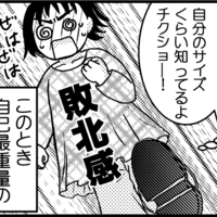 【実話マンガ】49才、69kg。デブでオタクの私が13kgやせられた！49才、69kg。デブでオタクの私が13kgやせられた！【アラフィフ脱デブ日記】#1