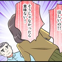 39歳の私と、57歳バツイチ彼…。いちばんの「結婚の障壁」とは　実話マンガ・オトナ婚リバイバル#143