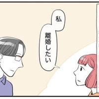 夫に”離婚”を告げた妻。夫「いいよ、離婚しよう」⇒【まさかの展開】に、妻「幸せ～」