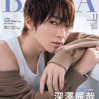 深澤辰哉（C）「BAILA」2024年11月号特別版／集英社 撮影／生田昌士