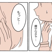 同級生「恥ずかしくないの？」体型について“配慮ない言葉”が呪いのようで…→「もっと、痩せなきゃ」