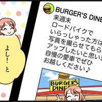 40代独女、「大きくて男らしい」カレを見て、つい…!?　実話マンガ・オトナ婚リバイバル#147