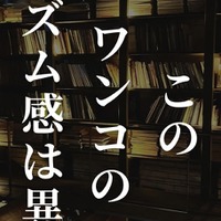 「この犬、音楽の才能が異常だって！」「脅威のリズム感」「目が離せない！」ドラムを叩くワンちゃんと飼い主のセッションは見ものです