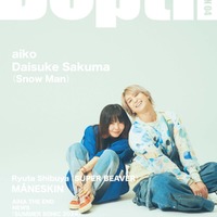 「Depth EDITION 04」（‎シンコーミュージック・エンタテイメント、9月30日発売）表紙：aiko、佐久間大介