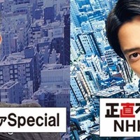 ディーン・フジオカ、山下智久（C）NHK