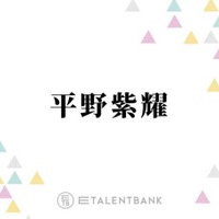 Number_i平野紫耀、メンバーの神宮寺勇太＆岸優太との関係性を語る「いい意味でも悪い意味でも…」