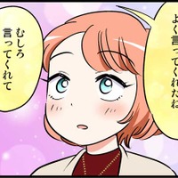 「大きな秘密」を抱えていた私。カレに打ち明けると、なんと…　実話マンガ・オトナ婚リバイバル#155