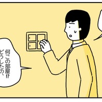 帰宅した夫「なにこの部屋」電気もつけず真っ暗で散らかった部屋に座り込む妻…→すると、妻が衝撃的な一言を！？