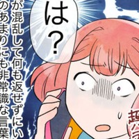 「許してくれてありがとね～」電話口でヘラヘラする通報された迷惑ママ…→次の瞬間、ありえない要求に思わず「は？」