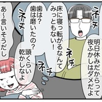 離婚をあっさり承諾された妻。しかし、懲りずにまた社内恋愛した元夫に「やばくない？」