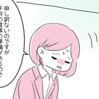 【繁忙期で】定時退社が心苦しい女性「子どもの食事の準備があるので…」すると、愛のある上司の言葉に感動