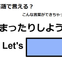 英語で「まったりしよう」はなんて言う？