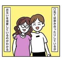 お互いを溺愛してる彼と彼ママ。すると「誰に対しても私は…」彼ママの発言にゾッとする