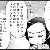 「毎日求められるのはツラいの…」遠回しに伝えたら、まさかの！　実話マンガ・オトナ婚リバイバル#161