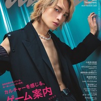 「anan」2418号（10月16日）表紙：玉森裕太（C）マガジンハウス