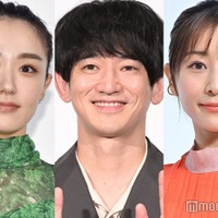 奈緒、永山瑛太、田中みな実（C）モデルプレス