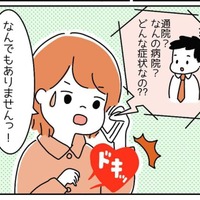 「通院で休みます」同僚「症状は？」“生理痛”とは答えづらい…すると女性の先輩から意外なアドバイスが！