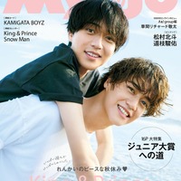 King ＆ Prince／永瀬廉、高橋海人（C）Myojo 2024年12月号通常版／集英社 撮影／熊木優（io）