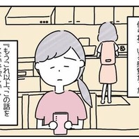 「いちいち言わなくていいよ」”離婚した父の話”を防ぐ母。次の瞬間⇒「だって…」母の言葉に娘があ然！？