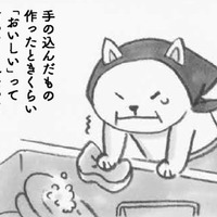 なぜ？こんなに毎日丁寧にご飯を作っているのに、夫と息子からたったひとこと「おいしい」の言葉がない