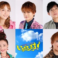 (上段左から)Dream Ami、中山優馬、小出恵介(下段左から)シルビア・グラブ、古謝那伊留(C)2024 農業系☆Rock Musical 「いただきます! ~歌舞伎町伝説~」