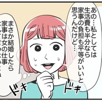 彼「結婚を前提にお付き合いを」私「もちろん！」憧れの人と同居へ→「まさか結婚したら…」家のルールを確認したところ？