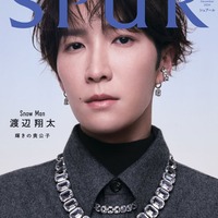 「SPUR」12月号（10月23日発売）増刊表紙：渡辺翔太（C）SPUR2024年12月号増刊／集英社 撮影／YUSUKE MIYAZAKI（SEPT）