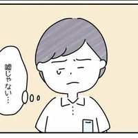 同級生「父親いないんだろ」僕「運動会くるもん」しかし、父は来ず…→同級生の心ない言葉に涙