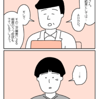 社会人になりミスが目立ち始めた男性。心療内科で受診をしたら…→医師から告げられた言葉に「…！！」「聞いたことくらいは」