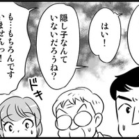 7年付き合っても彼とデキない！49歳独女の秘密とは　実話マンガ・オトナ婚リバイバル#191