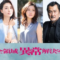 橋本マナミ、星野真里、吉田鋼太郎（C）フジテレビ