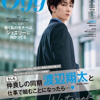 「Oggi」12月号（10月28日発売）特別版表紙：渡辺翔太（画像提供：小学館）