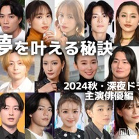 （上段）井桁弘恵、鈴木伸之、菅井友香、中村ゆりか、塩野瑛久、高橋メアリージュン、渡邉美穂（中段）林芽亜里、犬飼貴丈、菜々緒、飯豊まりえ、野村周平、志田未来（下段）兵頭功海、濱正悟、日向亘、香音、宮世琉弥、永瀬莉子、野村康太（C）モデルプレス