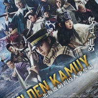 「連続ドラマW ゴールデンカムイ ―北海道刺青囚人争奪編―」スペシャルポスター（C）野田サトル／集英社 （C）2024 WOWOW