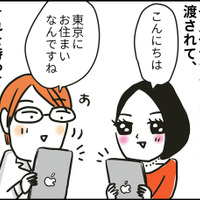 どうして人は「大切にしてくれない相手」と付き合ってしまうのか【なぜ彼女たちは独身なのか・リバイバル】#31