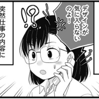 突然キレ出す50代。もしかして更年期のせいなのでは？　マンガ100人の更年期#21