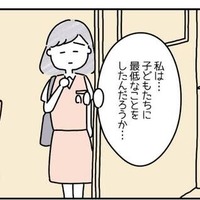 シンママ「私、最低なことしたのかな」周囲が“離婚話”をしていて…→胸に突き刺さる言葉に困惑