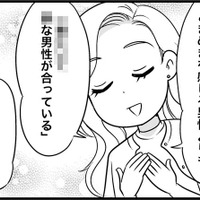 「二人で、したいなぁ」彼女の願いはただひとつ…！　実話マンガ・オトナ婚リバイバル#215