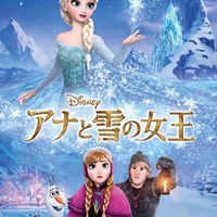 「アナと雪の女王」（C）2024 Disney