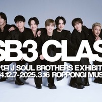 三代目 J SOUL BROTHERS（提供写真）