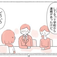 親「遅刻、居眠り…どういうこと」夜眠れない中学生。しかし、理解してもらえず…怒られてしまい！？