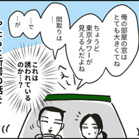 出会ったばかりなのに「おうちデート」ってアリなの…？やたらと誘ってくるカレに私は【なぜ彼女たちは独身なのか・リバイバル】#45