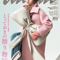「anan」2423号（2024年11月20日発売）表紙：中島健人（C）マガジンハウス
