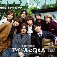 Hey! Say! JUMP（C）Myojo 2025年1月号通常版／集英社 撮影／倉本侑磨（Pygmy Company）